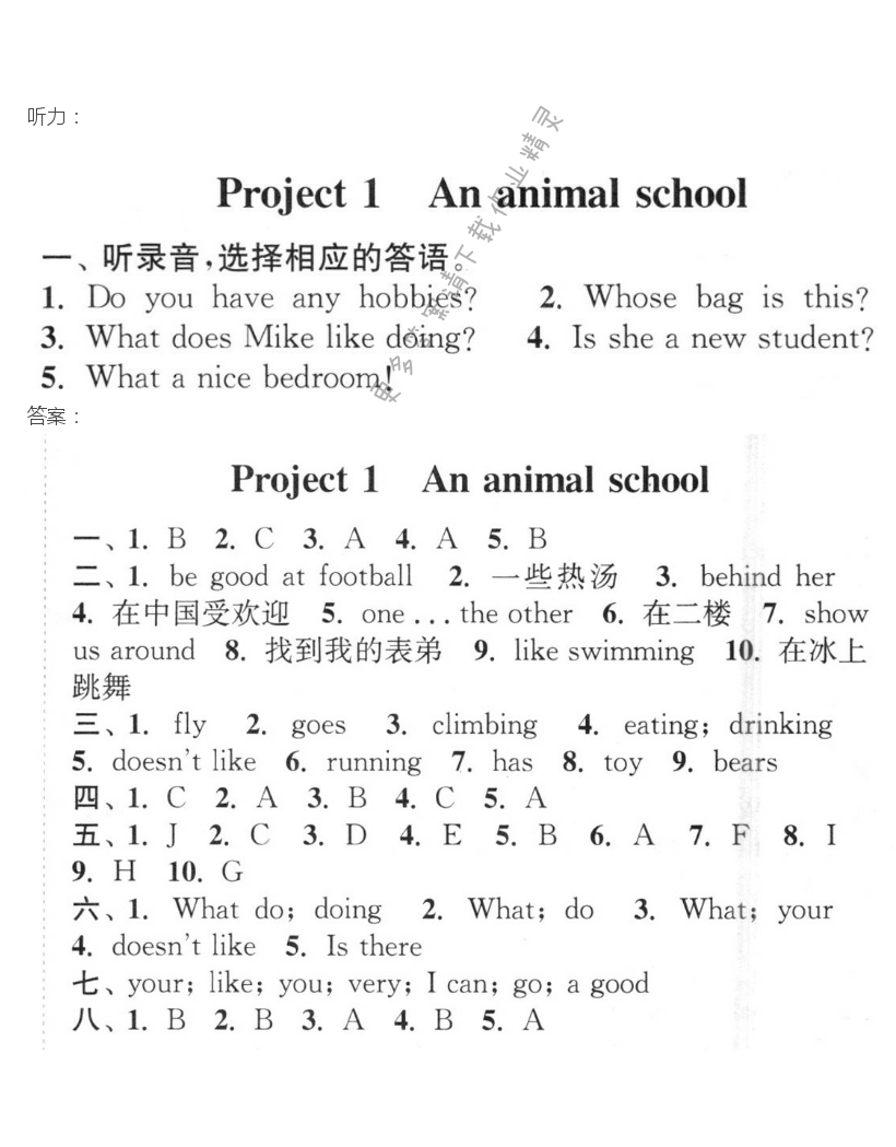 Project 1 An animal school