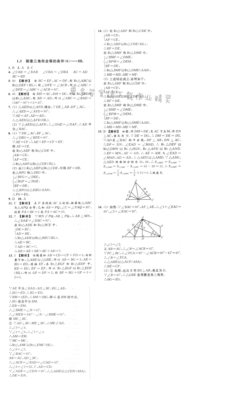 第一章1.3（6）