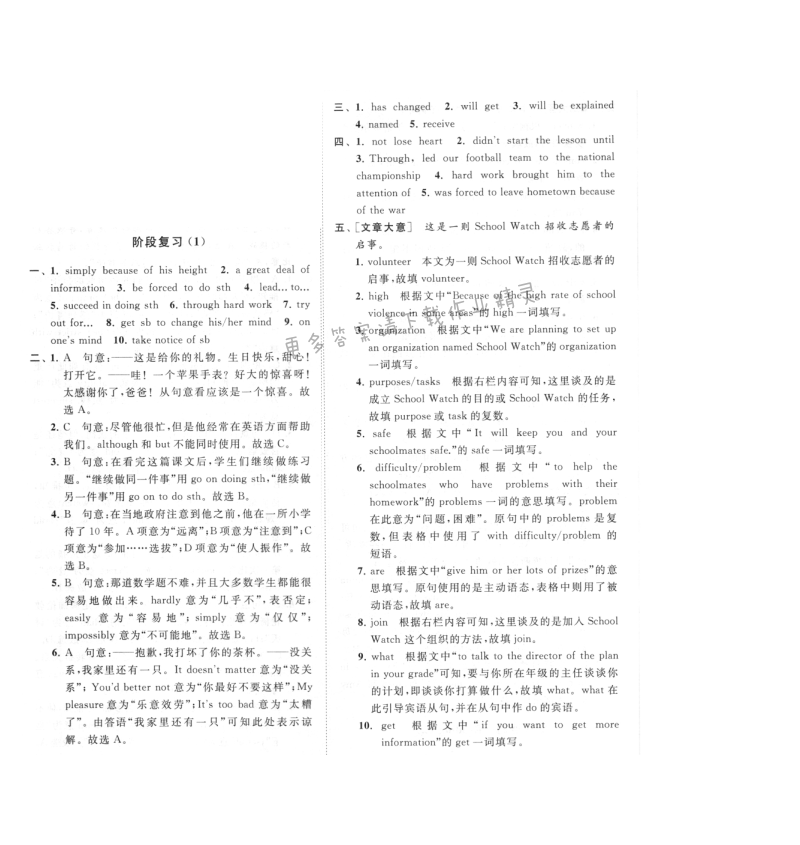 unit 4 阶段复习（1）