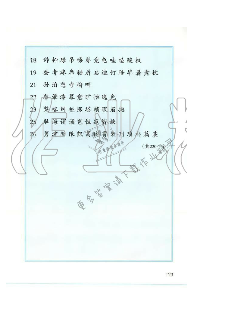 12yj11图集123页图片