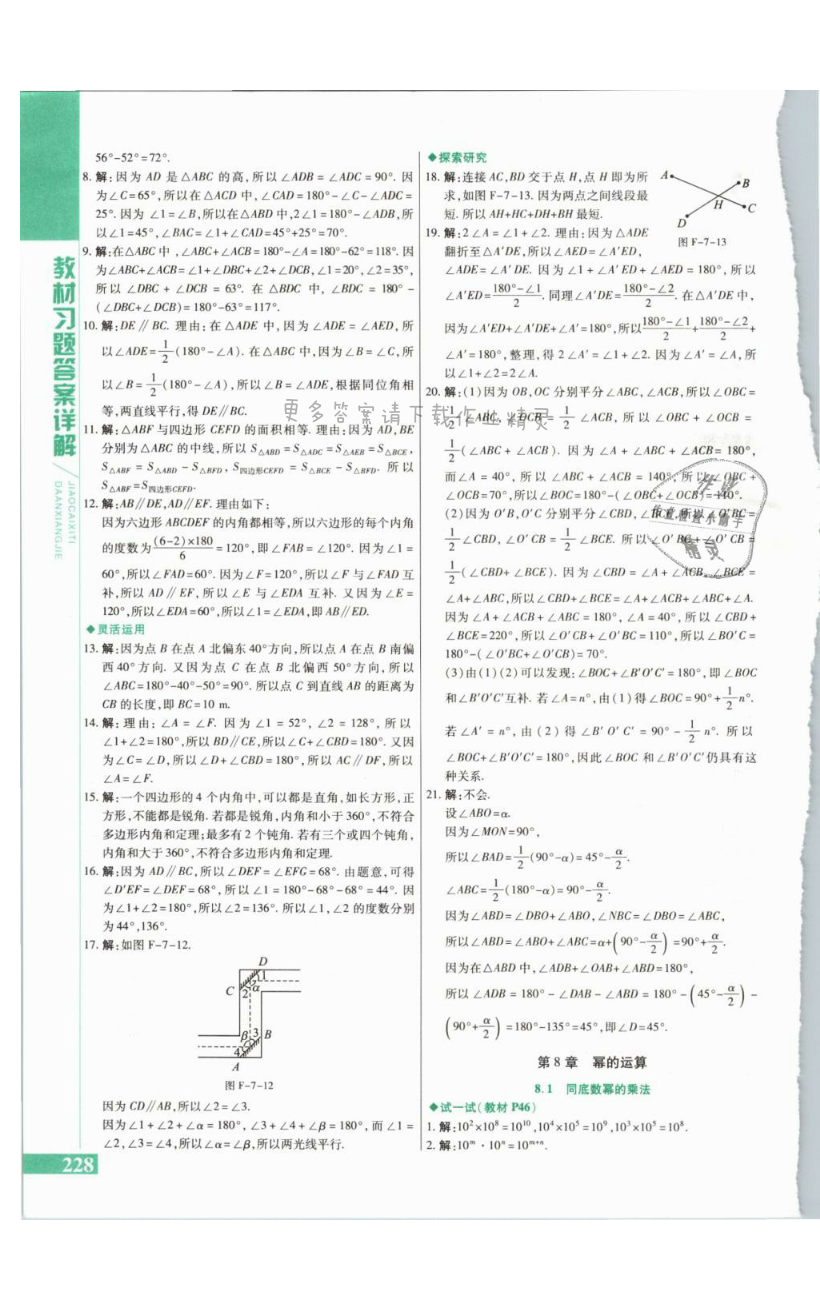 信息发布者:零五网69全部参考答案69数学英语课本答案69课本苏