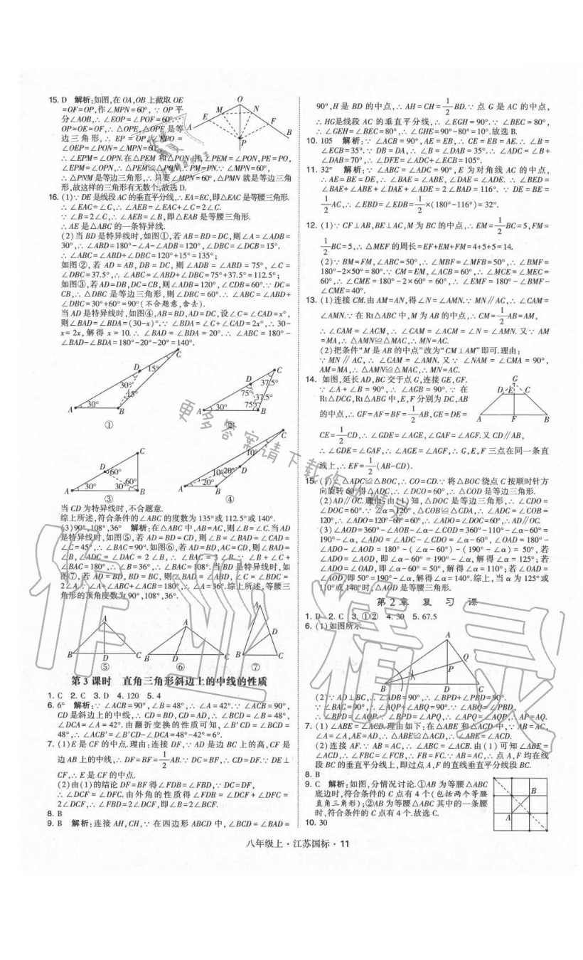 信息發佈者:零五網69全部參考答案69經綸學典學霸69經綸學典