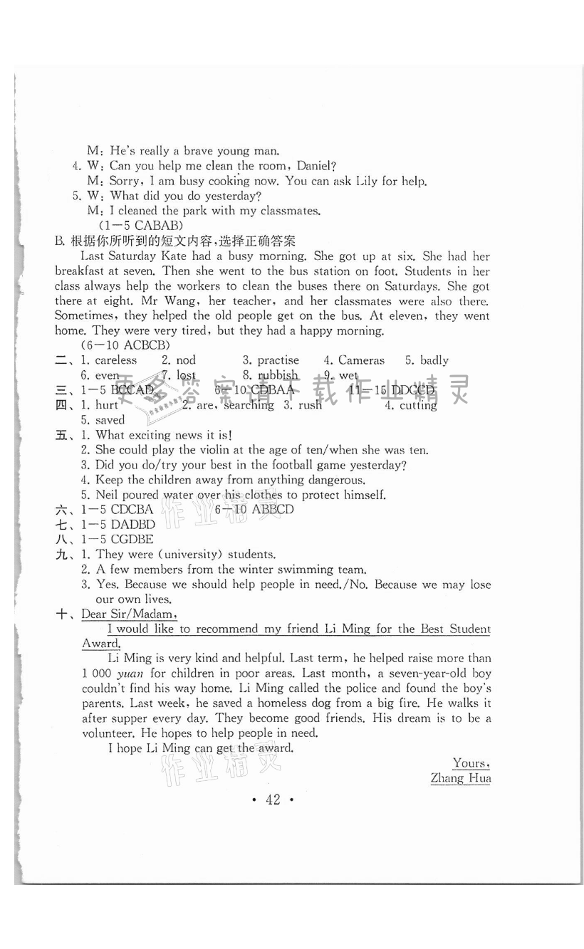 零五网答案图片