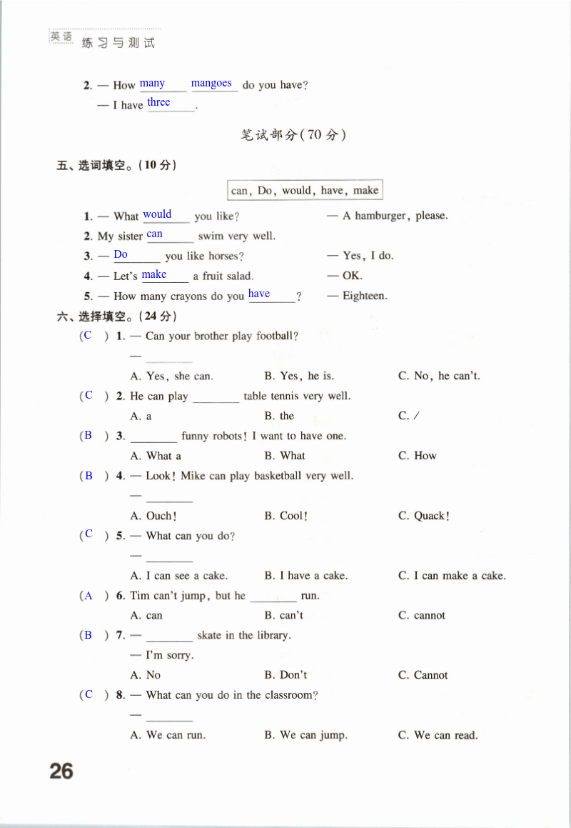 Test for Unit 4 - 第26页