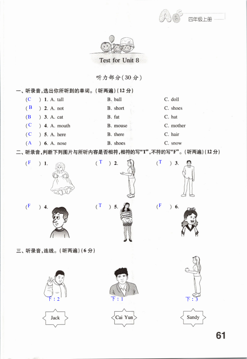 Test for Unit 8 - 第61页