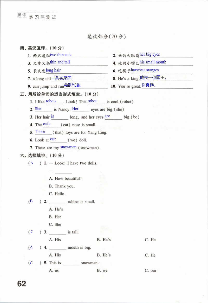 Test for Unit 8 - 第62页