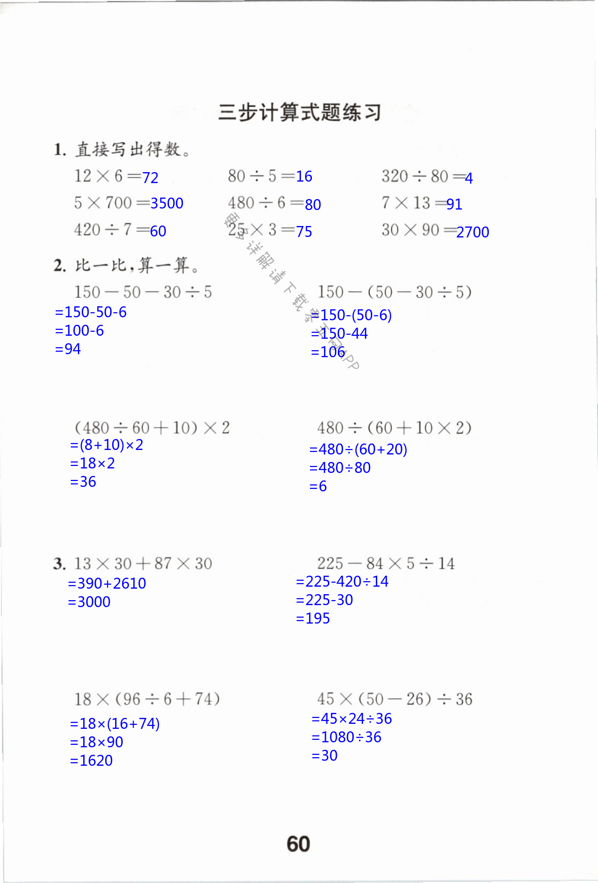 第60页 