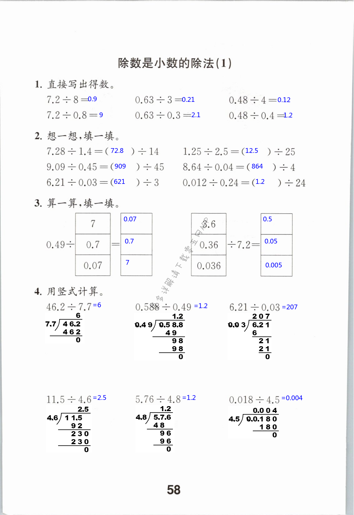 第58页 