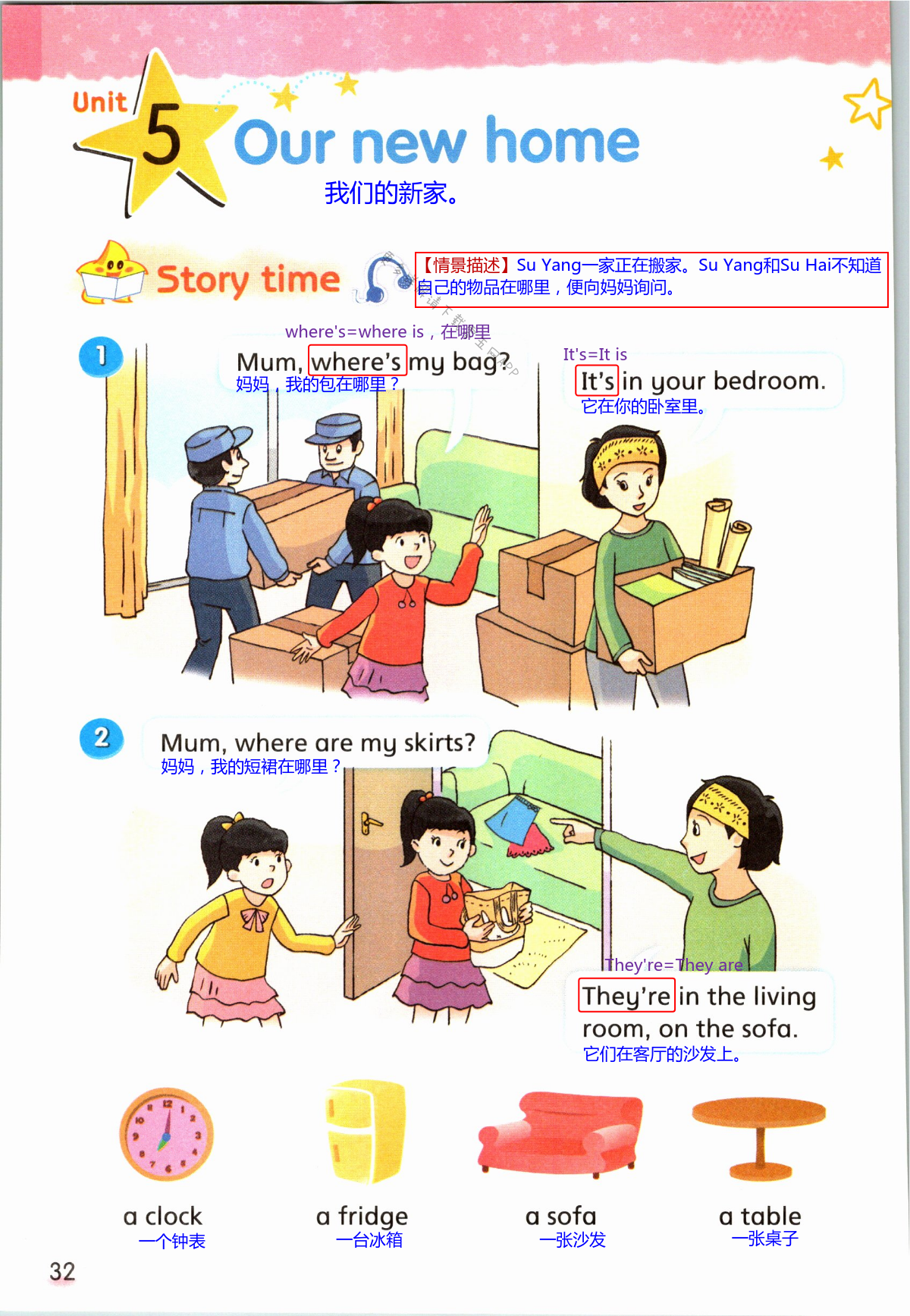 第32页 - 教材课本四年级英语上册译林版——零五网
