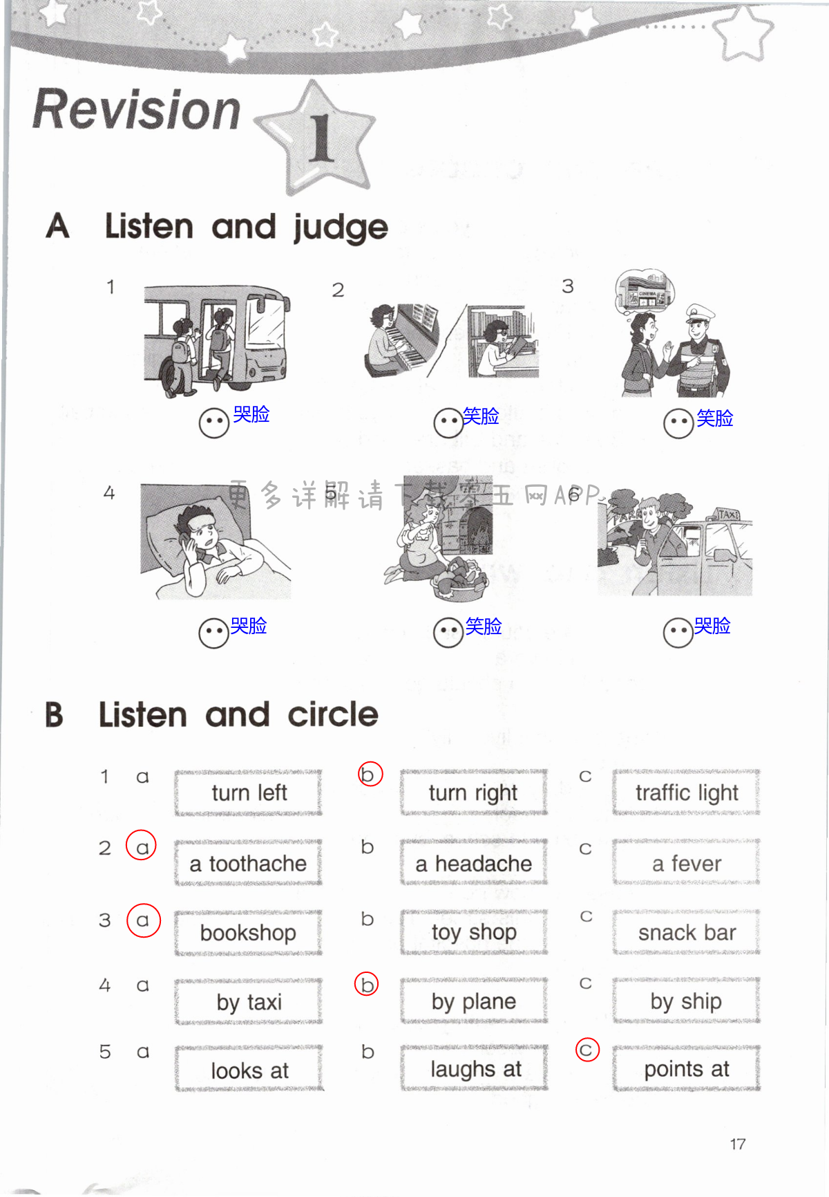 l13g1图集第17页图片