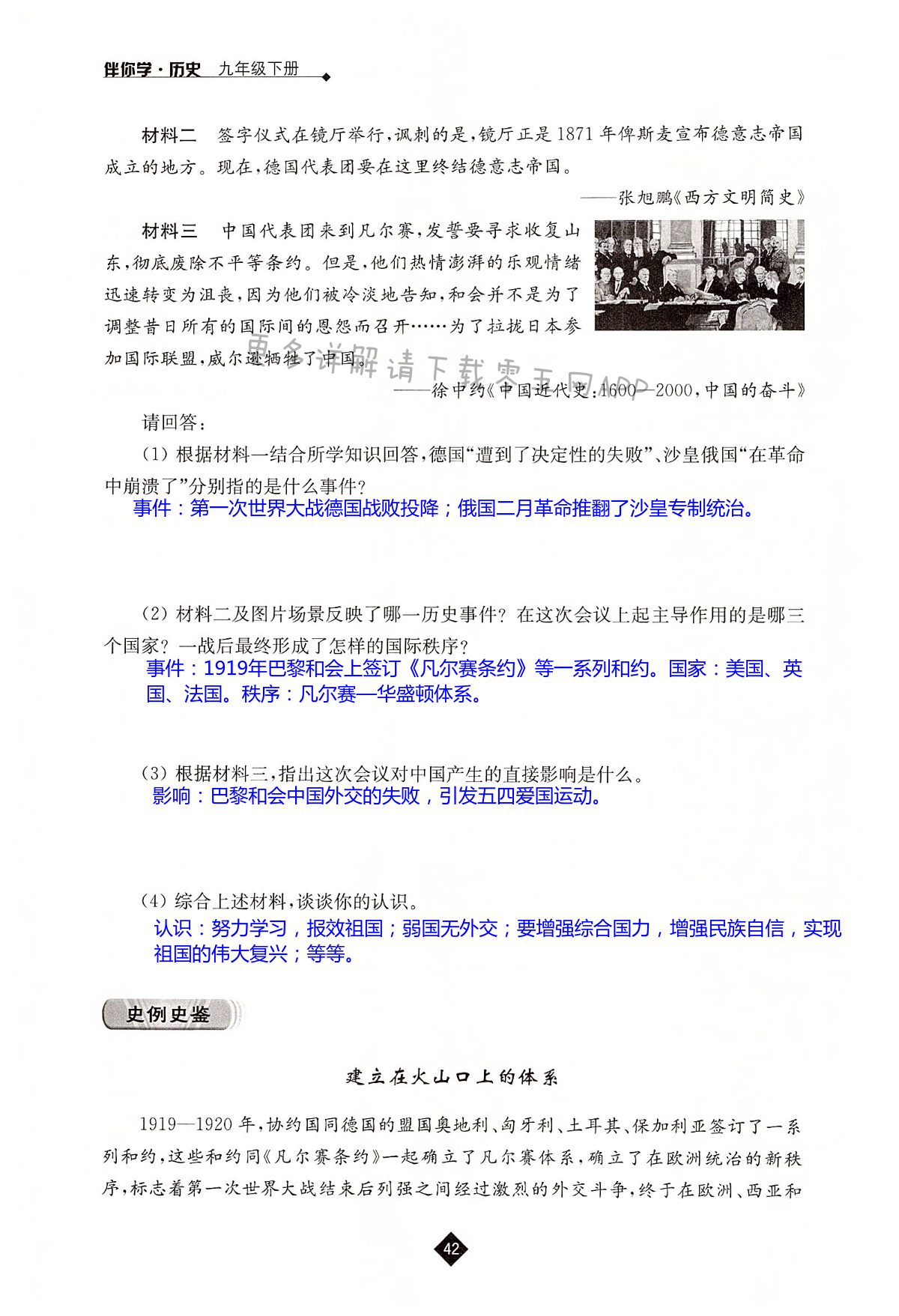 1937年11月3日，九国公约签字国会议在布鲁塞尔开幕。会议批评了日本在中国挑起“冲突”，但没有解决任何实际问题。图为出席会议的中国首席代表顾 ...