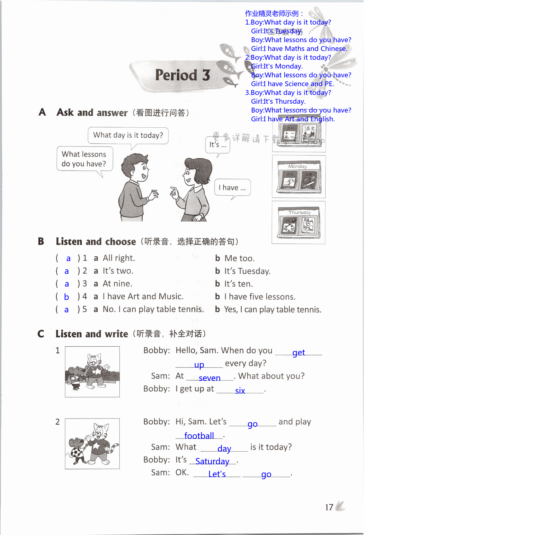 第17页 课课练小学英语四年级译林版 05网 零5网 0五网 新知语文