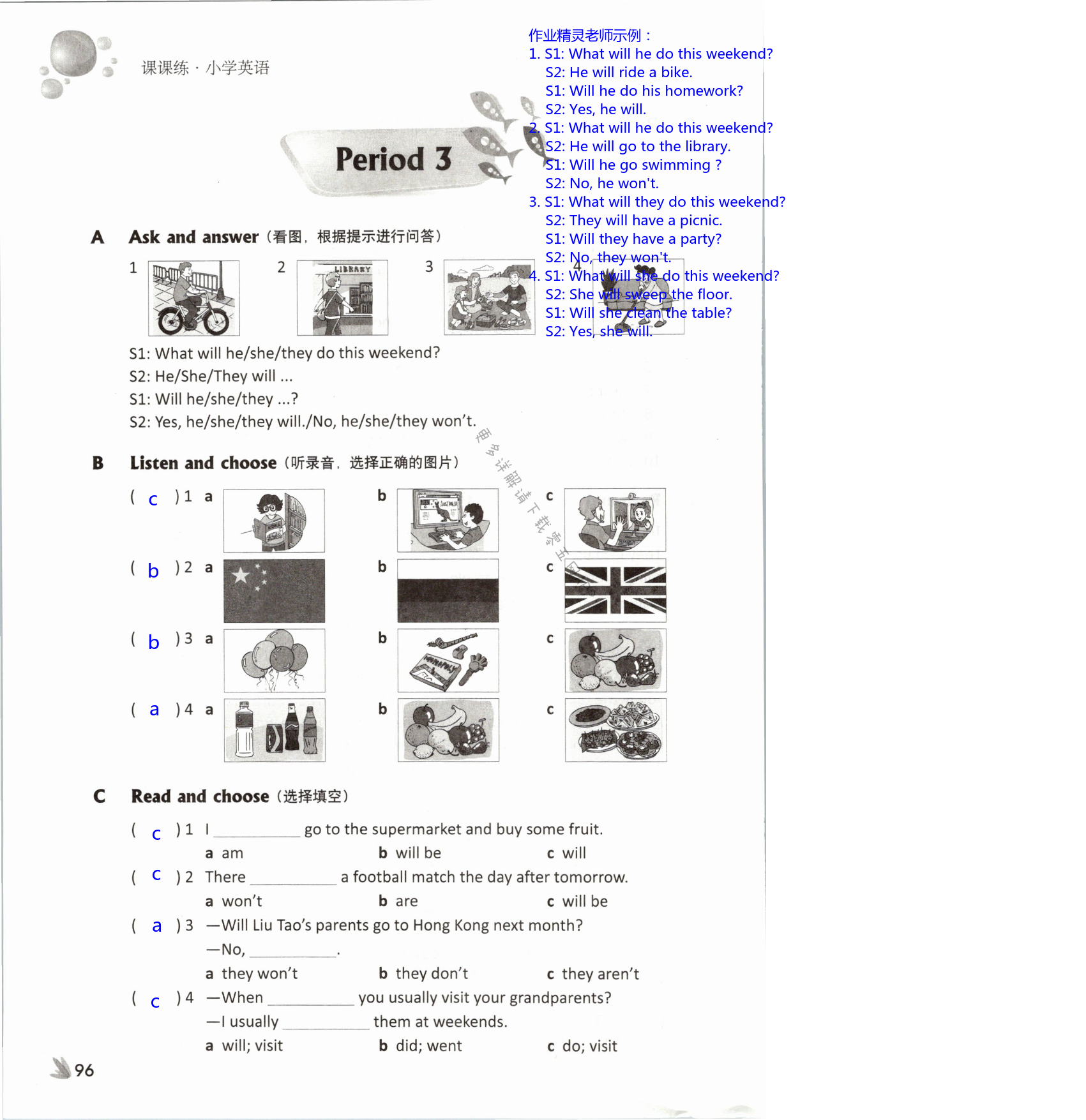 第96页 课课练小学英语六年级译林版 05网 零5网 0五网 新知语文