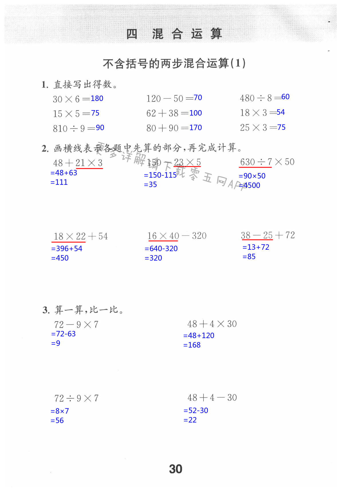 第30页