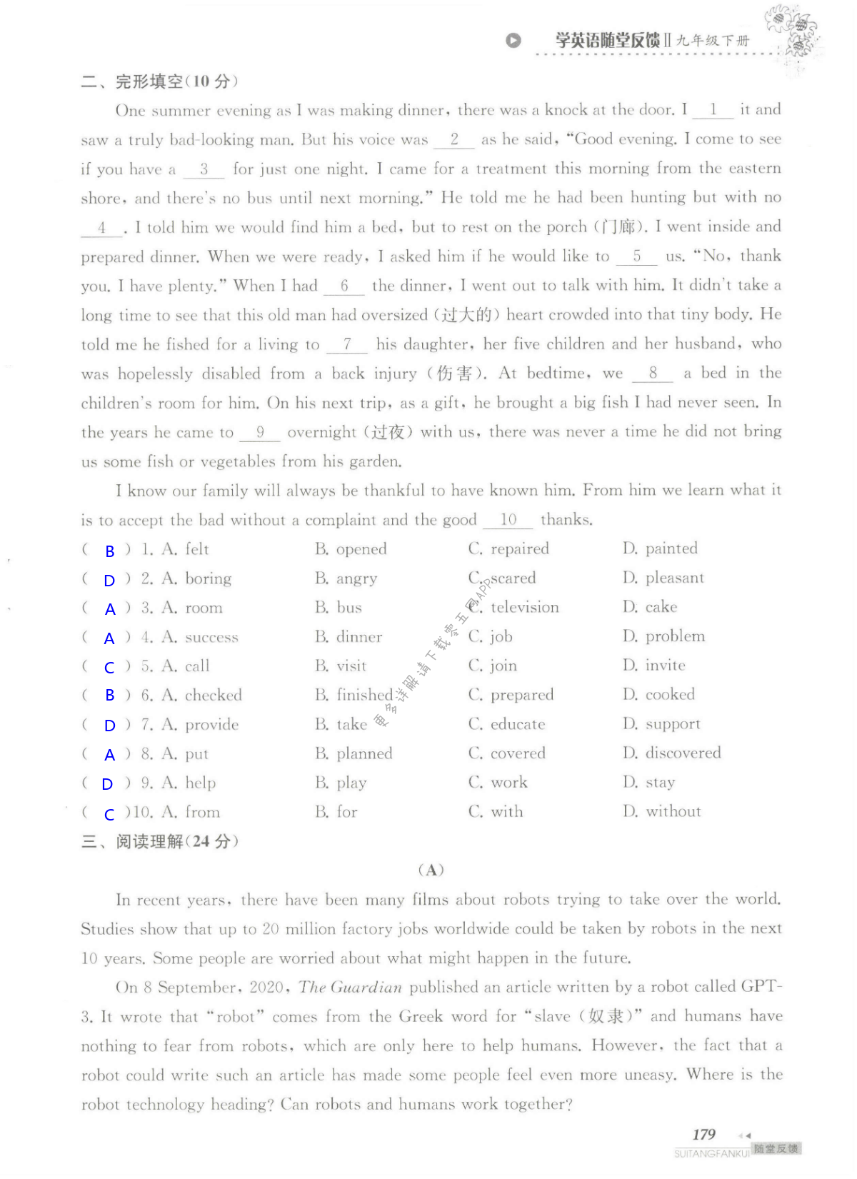 单元综合测试 test for unit 3 of 9b - 第179页