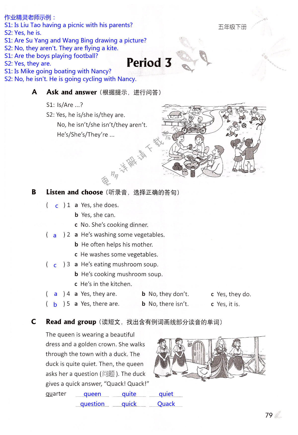 unit 6 in the kitchen - 第79页 - 课课练小学英语五年级译林版 - 05