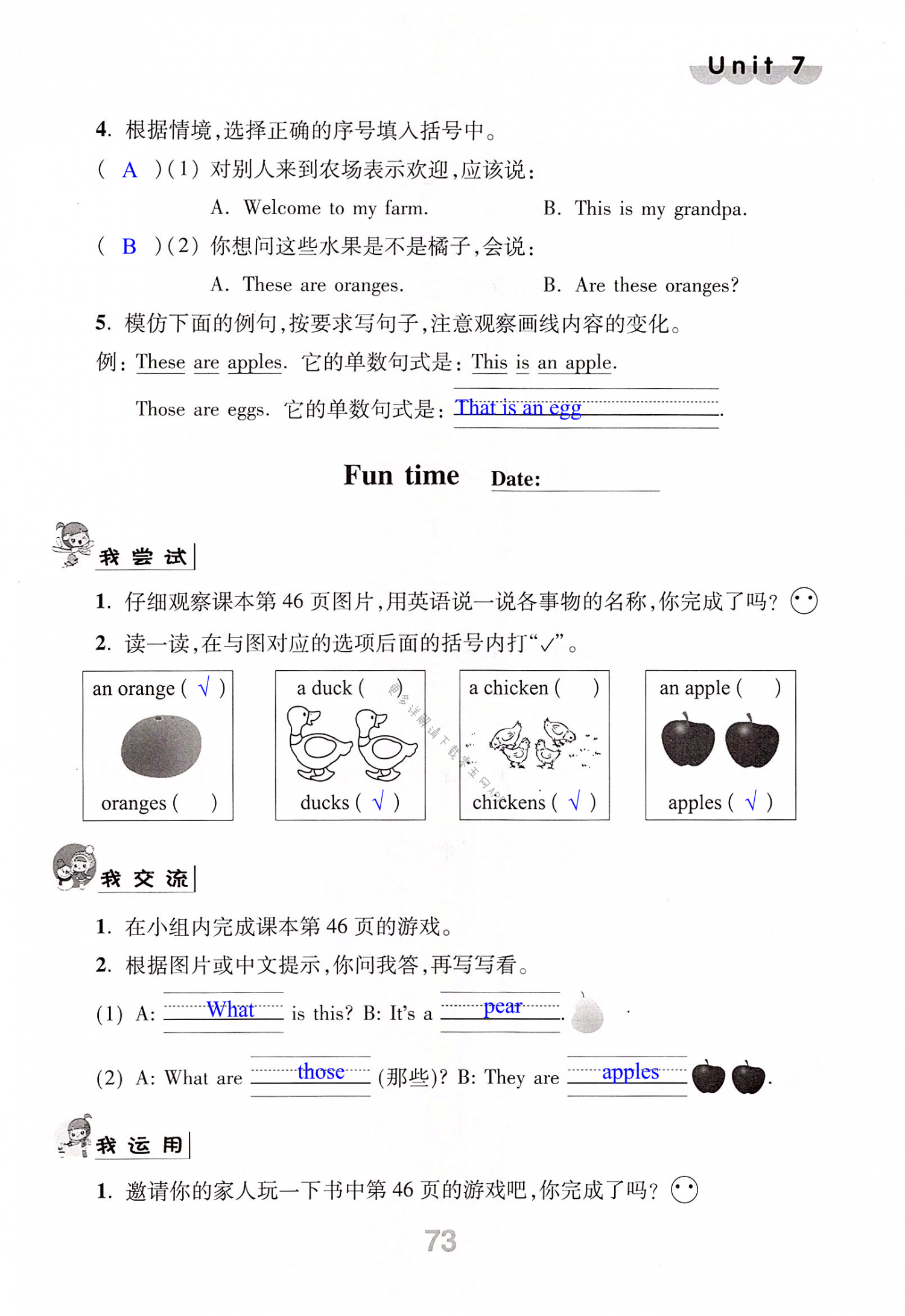 unit 7 on the farm - 第73页 - 伴你学三年级英语译林版——零五网