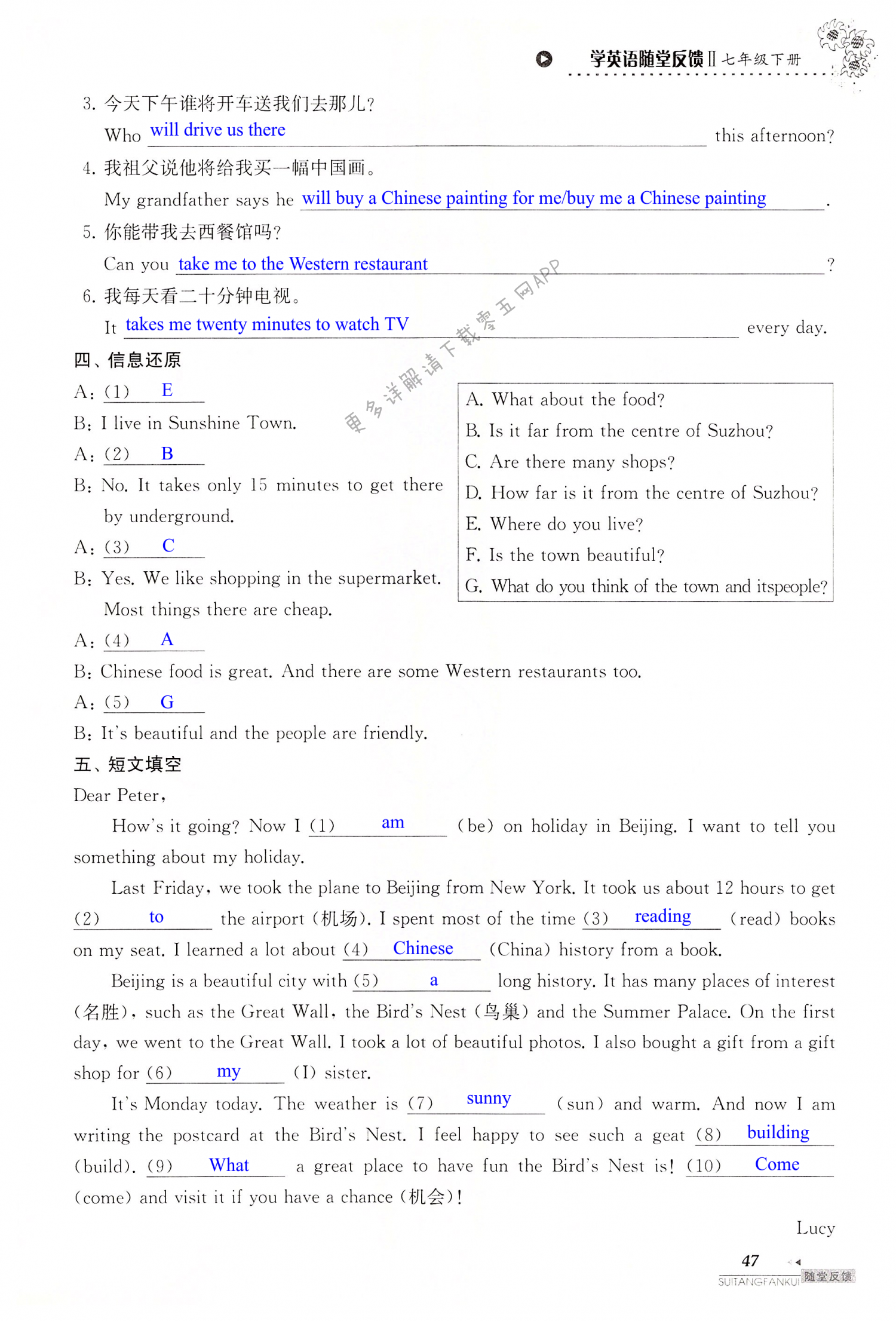 unit 3 welcome to sunshine town - 第47页