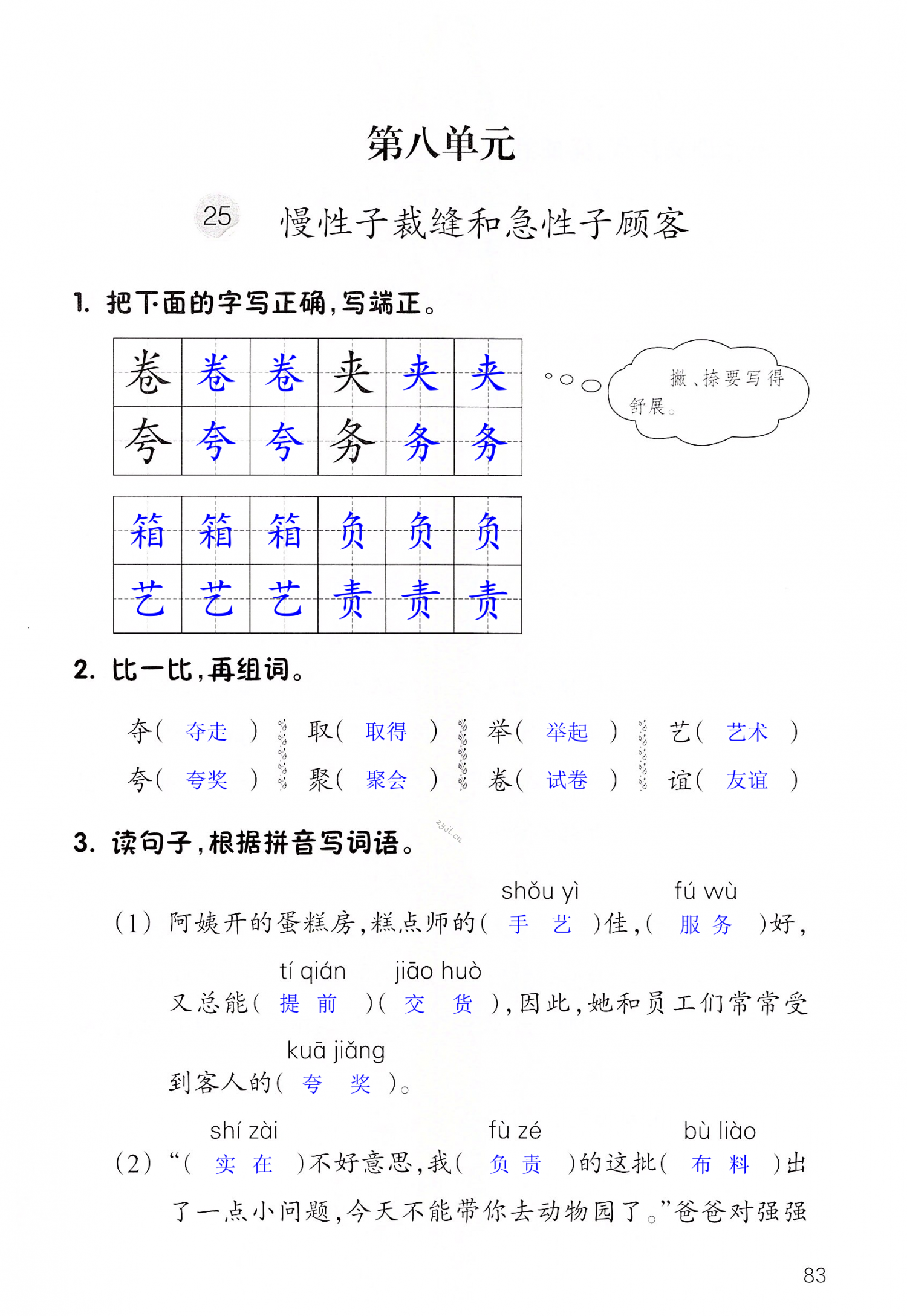 第83頁