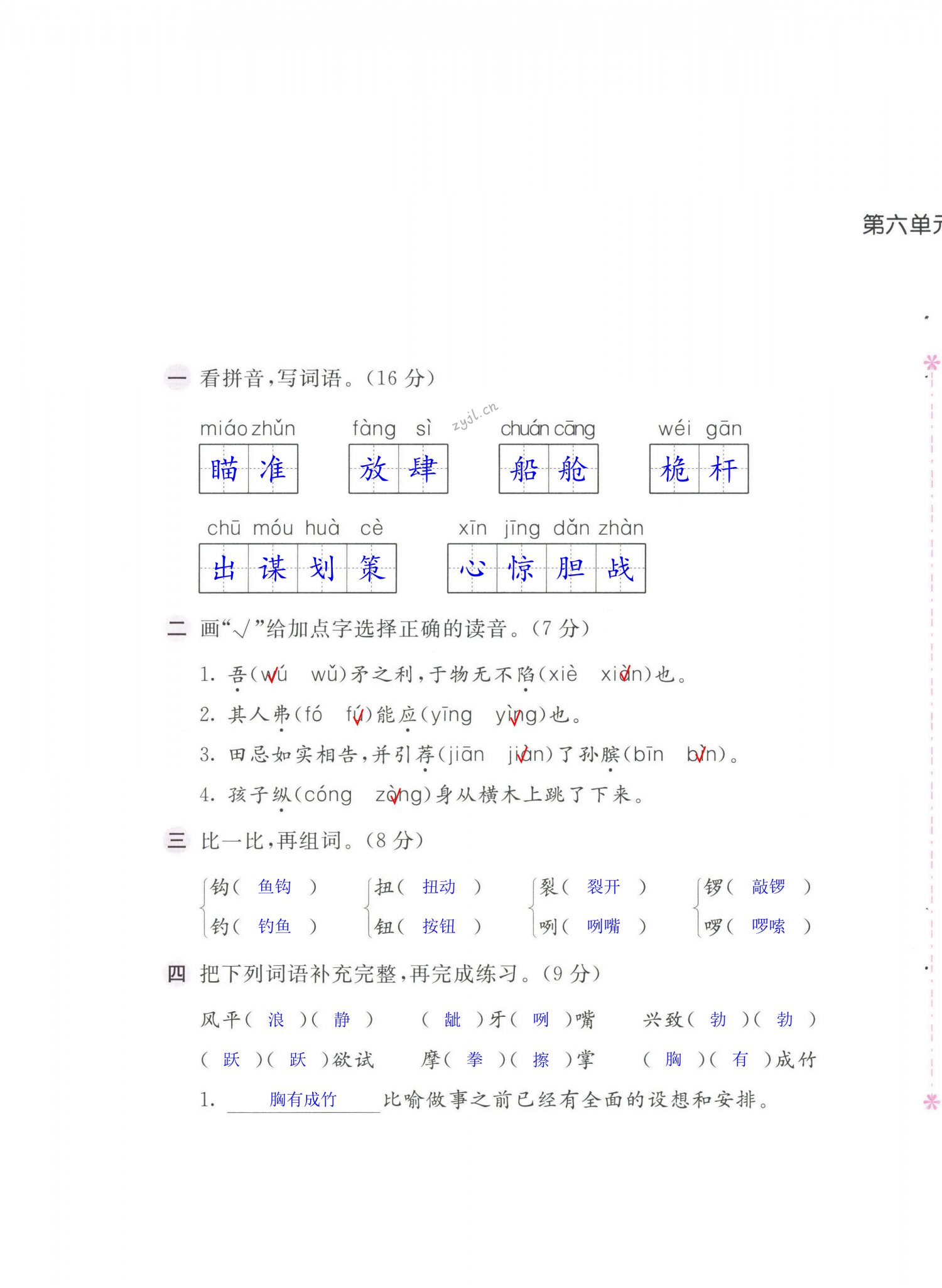 零五网答案图片