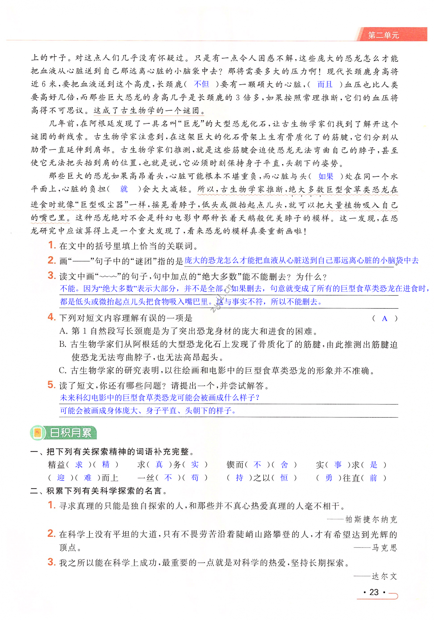 图集陕09n1第23页图片