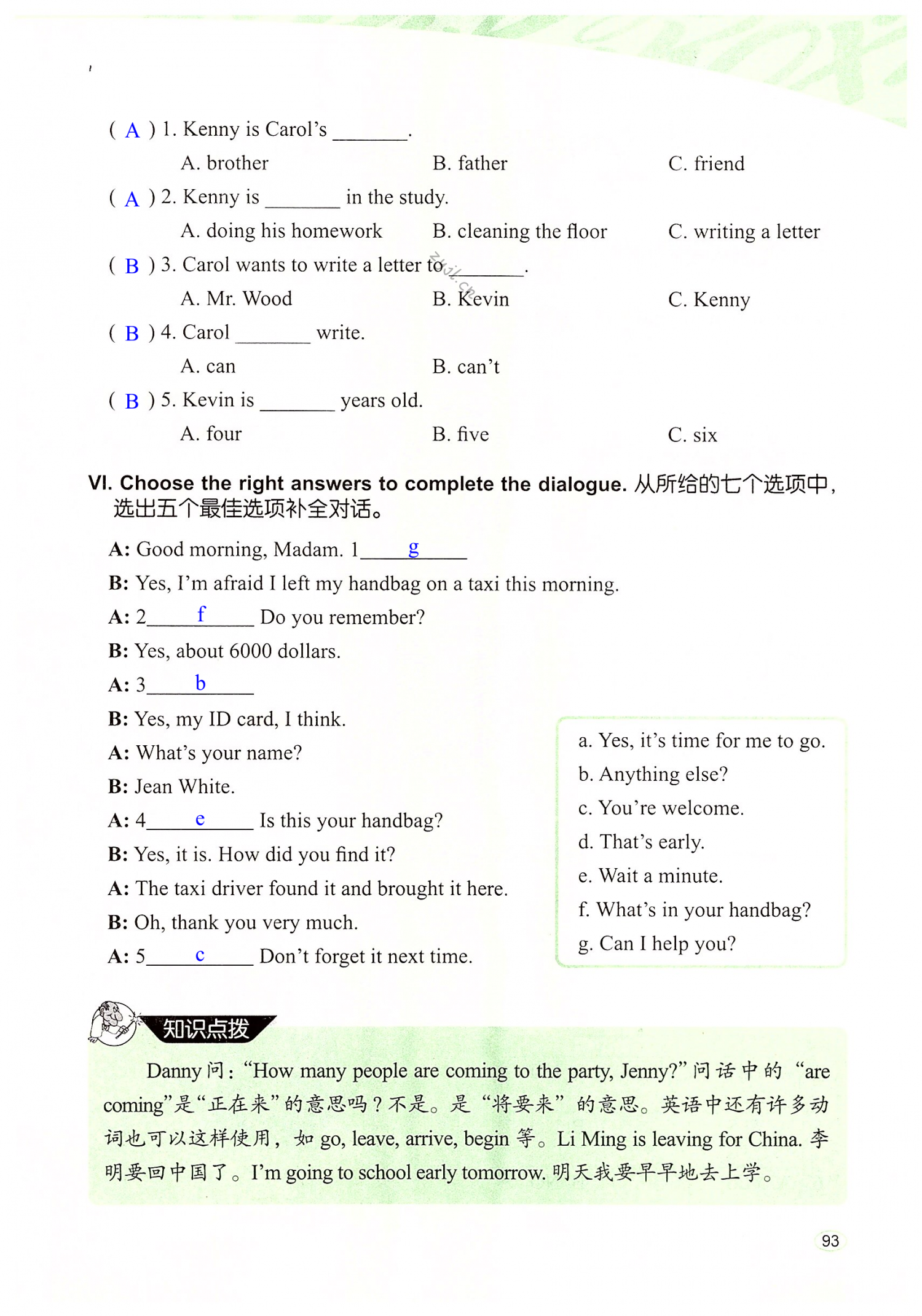 第93页 基本功训练六年级英语冀教版三起—零五网