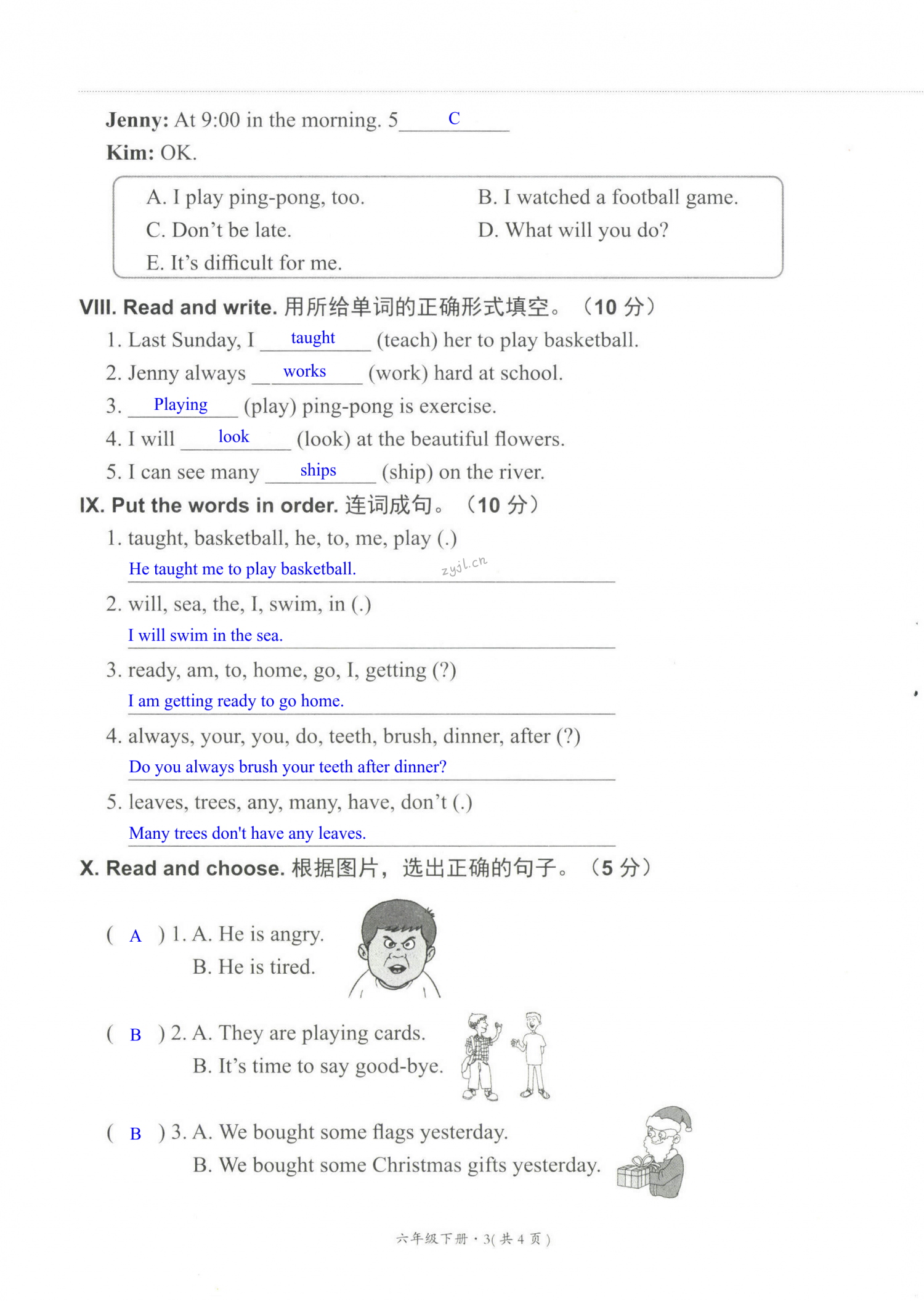 第43页 基本功训练六年级英语冀教版三起 05网 零5网 0五网 新知