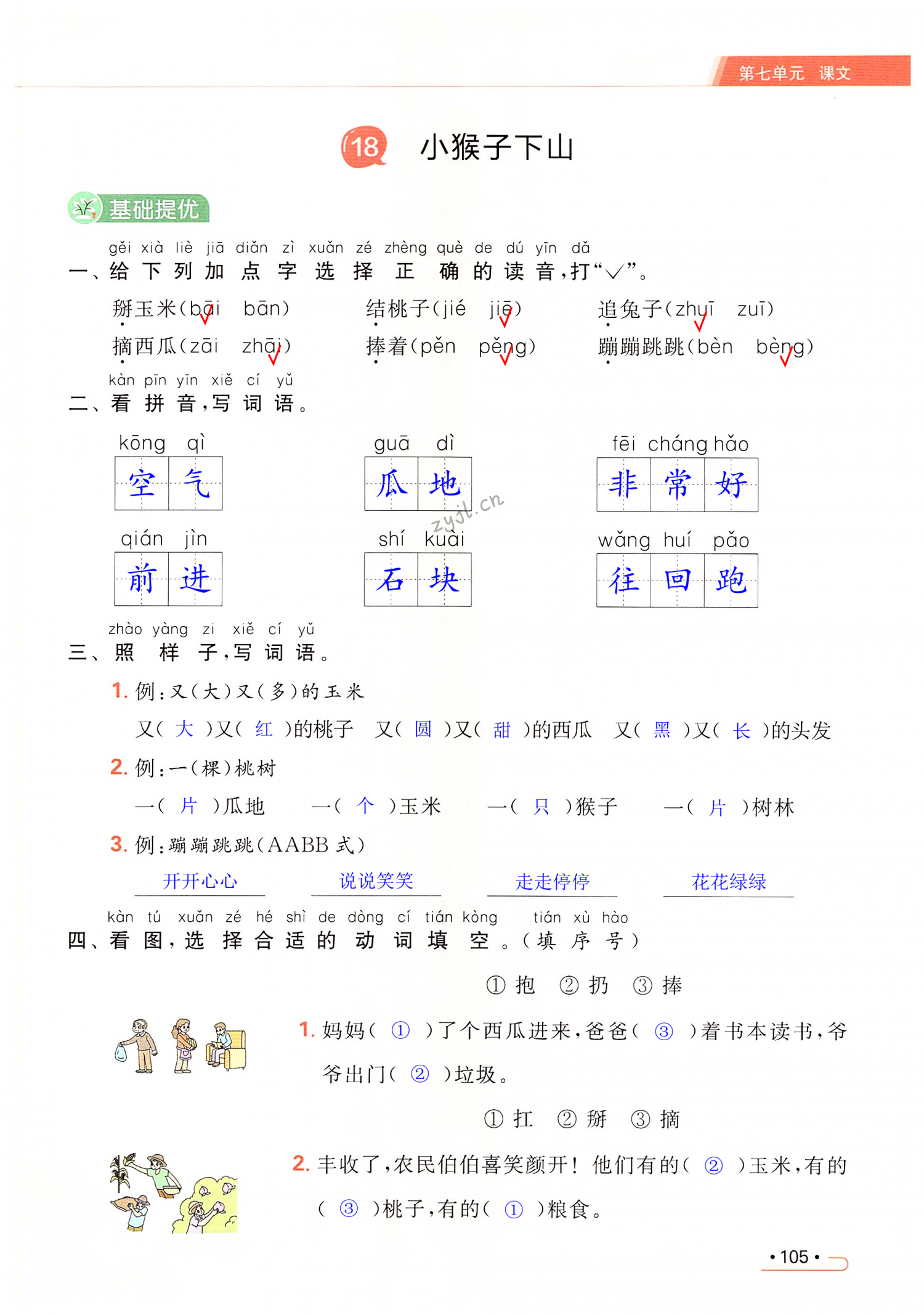 第105页