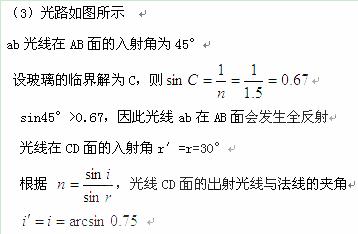 棱镜简谱_棱镜乐队(3)