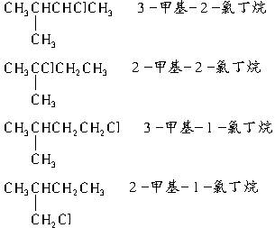 同分异构体怎么写图片