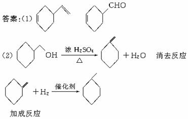 環己烷:,可先使c消去—oh而得到d,反應為要得到c為b的加氫產物,結構簡