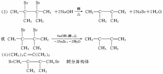 卤代烃消去反应图片