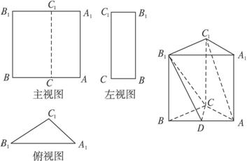 已知三棱柱abc―a1b1c1的三视图如图所示