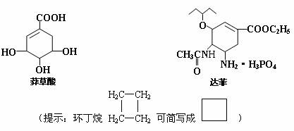 莽草酸结构式图片