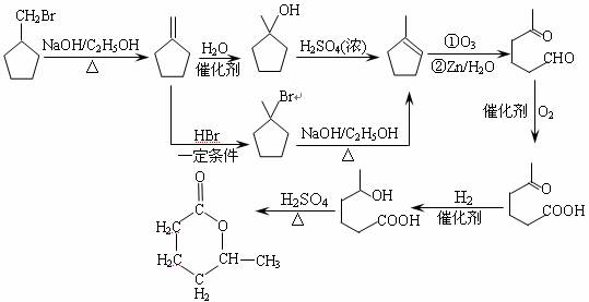 某实验室以溴代甲基环戊烷为原料合成