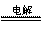 �߿���Դ��( www.ks5u.com)���й����ĸ߿���վ�������ߵĸ߿�ר�ҡ�
