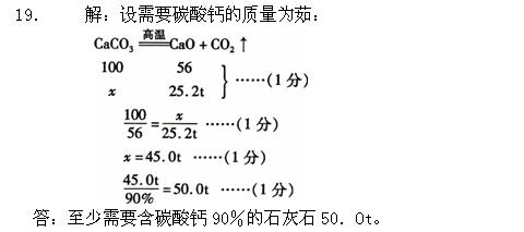 石灰厂使用石灰石制取生石灰.反应的化学方程式为:caco3cao co2↑ 若