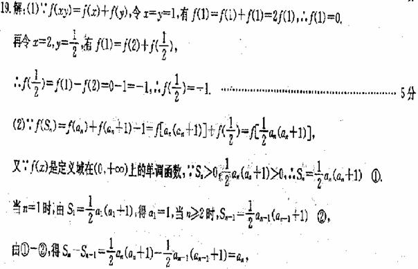 設函數是定義域在0上的單調函數對於任意正數都有且