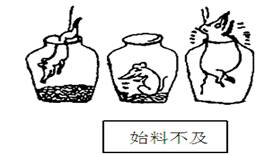 成语艰辛什么涩_成语故事简笔画