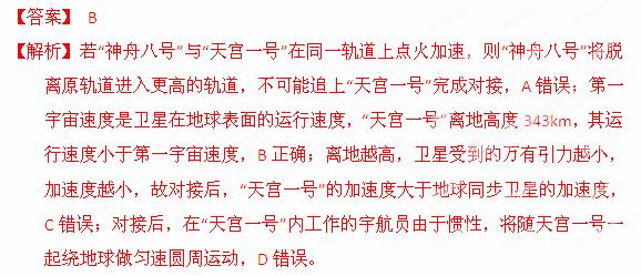 天宫简谱_西游记云顶天宫简谱(2)