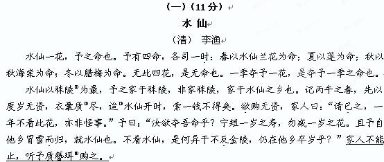 奇丑什么成语_成语故事图片(2)