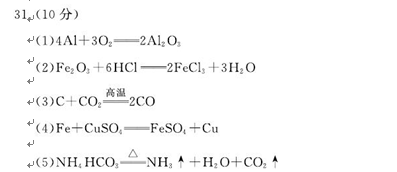 根据下列反应事实写出相应的化学方程式