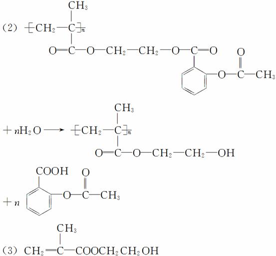 阿司匹林化学结构式图片