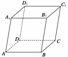 平行六面体怎么做图片