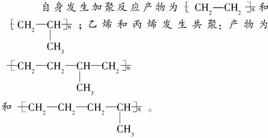 乙烯和丙烯的混合物在一定条件下进行加聚反应其产物中不可能有