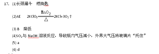 根据下图回答问题: (1)写出图中标号仪器名称:①② (2)实验室用氯酸钾