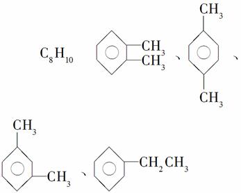 若该烃分子结构中含有一个苯环则其同分异构体的结构简式分别为 