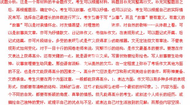 幸福因为有你简谱_有你陪着我是幸福的简谱 桃李醉春风个人制谱园地 中国曲谱网(3)