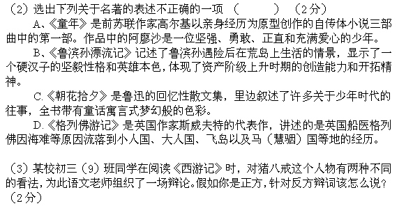 小班猪八戒吃西瓜简谱(3)