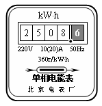 電能表的讀數是 kw·h. 題目和參考答案——青夏教育精英家教網